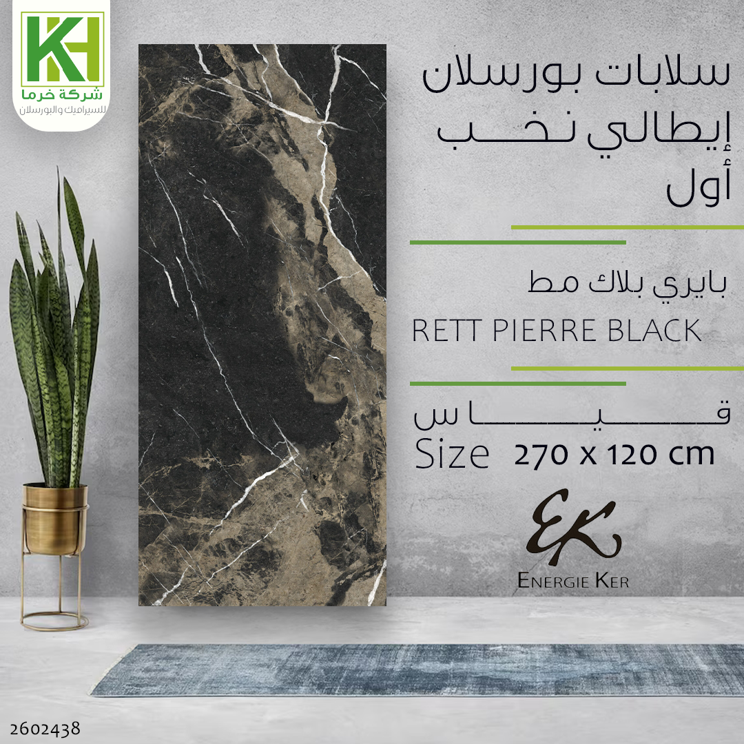 Picture of Porcelain slab Matte tile 270x120 cm RETT PIERRE BLACK